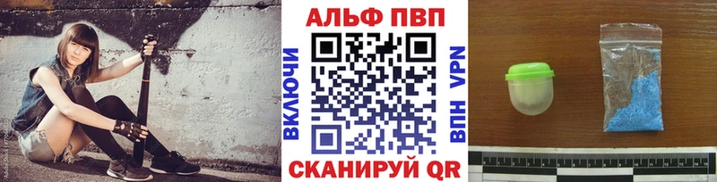 Альфа ПВП мука  Купить закладки  Усть-Илимск 