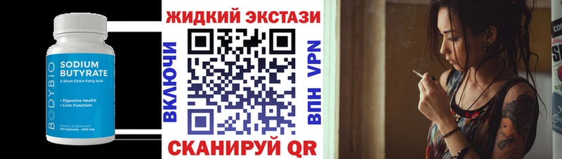 Купить  Усть-Илимск  Бутират оксибутират 