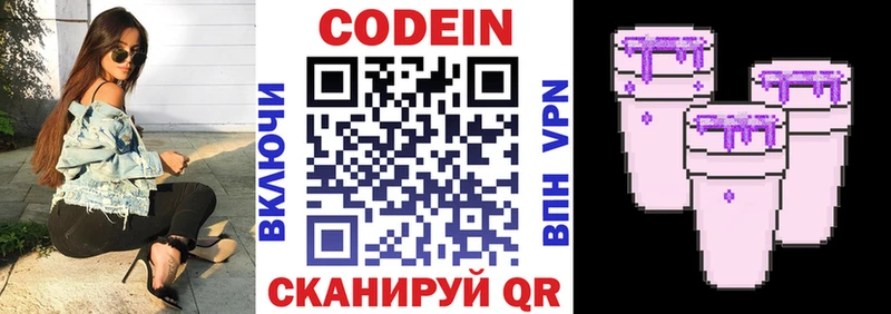 Купить закладки  Усть-Илимск  Кодеин Purple Drank 
