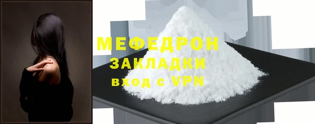 мефедрон Козловка