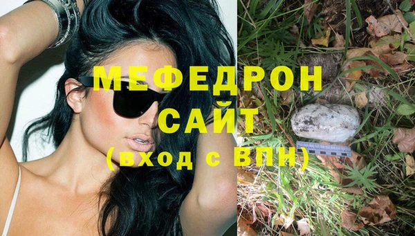 мяу мяу кристалл Козельск
