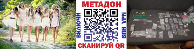 Купить закладки  Усть-Илимск  МЕТАДОН кристалл 
